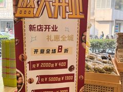 -周记炒货·山核桃·甘栗(武林店)