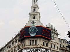 -上海和平饭店 Fairmont Peace Hotel