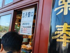 -秋栗香(地安门店)