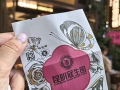 -昆明冠生园·鲜花饼·面包蛋糕(老街店)