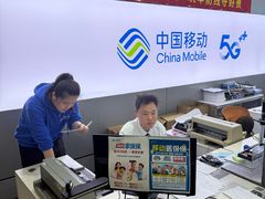-中国移动(威宁路营业厅)