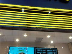 -其乐锅魁(春熙路店)