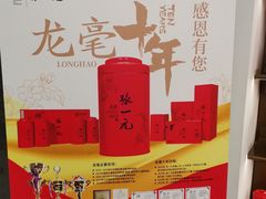 -张一元(总店)