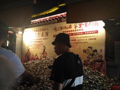 -摔碗酒(永兴坊店)
