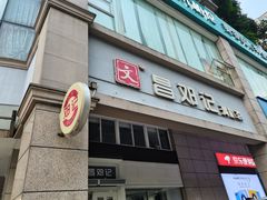 -文昌邓记清补凉(西沙路店)