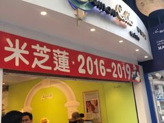 门面-柠檬车露(卖草地店)