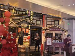 -重八牛府之小有名气(大望路店)