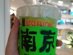 -Yes Lemon就是柠·手打柠檬茶(油坊桥店)