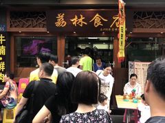 等位区-荔林食店(西华路店)