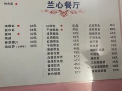 -蘭心餐厅(进贤路店)