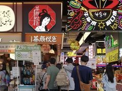 -茶颜悦色(平和堂负一楼店)