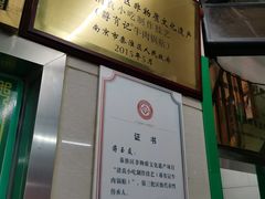 -清真蒋有记(老门东店)