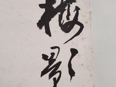 -北京保利大厦酒店(东四十条地铁站店)