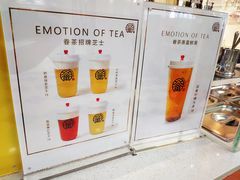 -眷茶(赛格国际购物中心店)