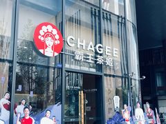 -龙湖成都上城天街