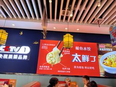 -渔家风味·鲅鱼水饺·央视展播·海鲜天津菜(开发区店)