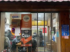 门面-复兴面王(河东路起源店)