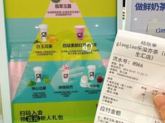 -gleeglee乐溢亦茶(合生汇店)