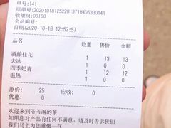 -爷爷不泡茶NOYEYENOTEA(武汉佰港城创始店)