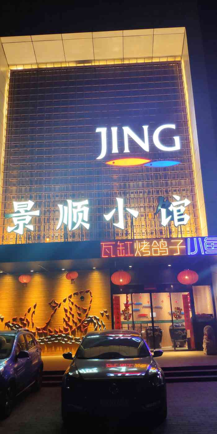 一家主打海鲜的山东菜馆地理位置感觉比较尴尬吧明珠后边那一排饭馆