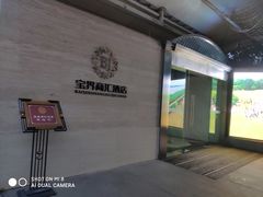 -宝界普菲特湖畔酒店