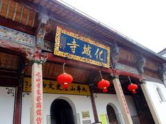 -九华山风景区月身宝殿