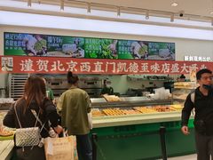 -泸溪河桃酥(西直门凯德店)