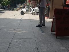 -郑远元专业修脚房(百花三路店)