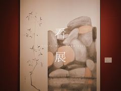 -江苏省美术馆(长江路新馆)