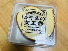 -木子点心局