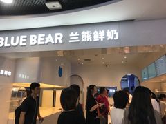 门面-兰熊鲜奶(西直门凯德mall店)