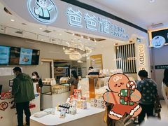 -爸爸糖吐司面包(兰州中心店)