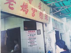 -老妈宫粽球