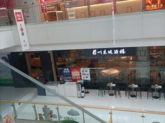 -眉州东坡(华联万柳店)