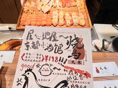 -大米·京都小酒馆·炭烧海鲜·烧鸟(龙口东路店)