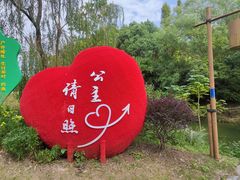 -梁鸿国家湿地公园