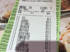 账单-添好运点心专门店(北角店)