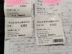 -中山大学中山眼科中心(珠江新城院区)