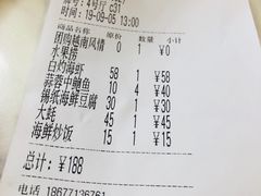 账单-越乡小厨(侨港店)