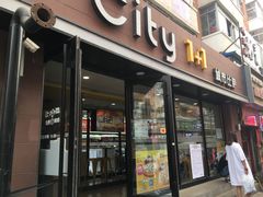 门面-City1+1城市比萨·意面(桂林路店)