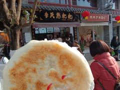 -李氏憨粑粑(官渡古镇店)
