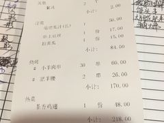 账单-午月海鲜烧烤酒店(不老街店)