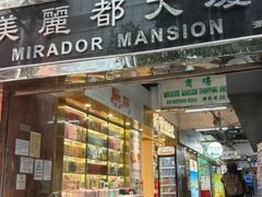 -珍妮曲奇聪明小熊(尖沙咀店)