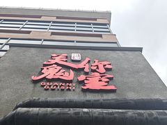 -关你鬼室大型密室逃脱(佛山创意园店)