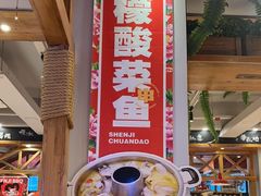 -申记串道(中街店)