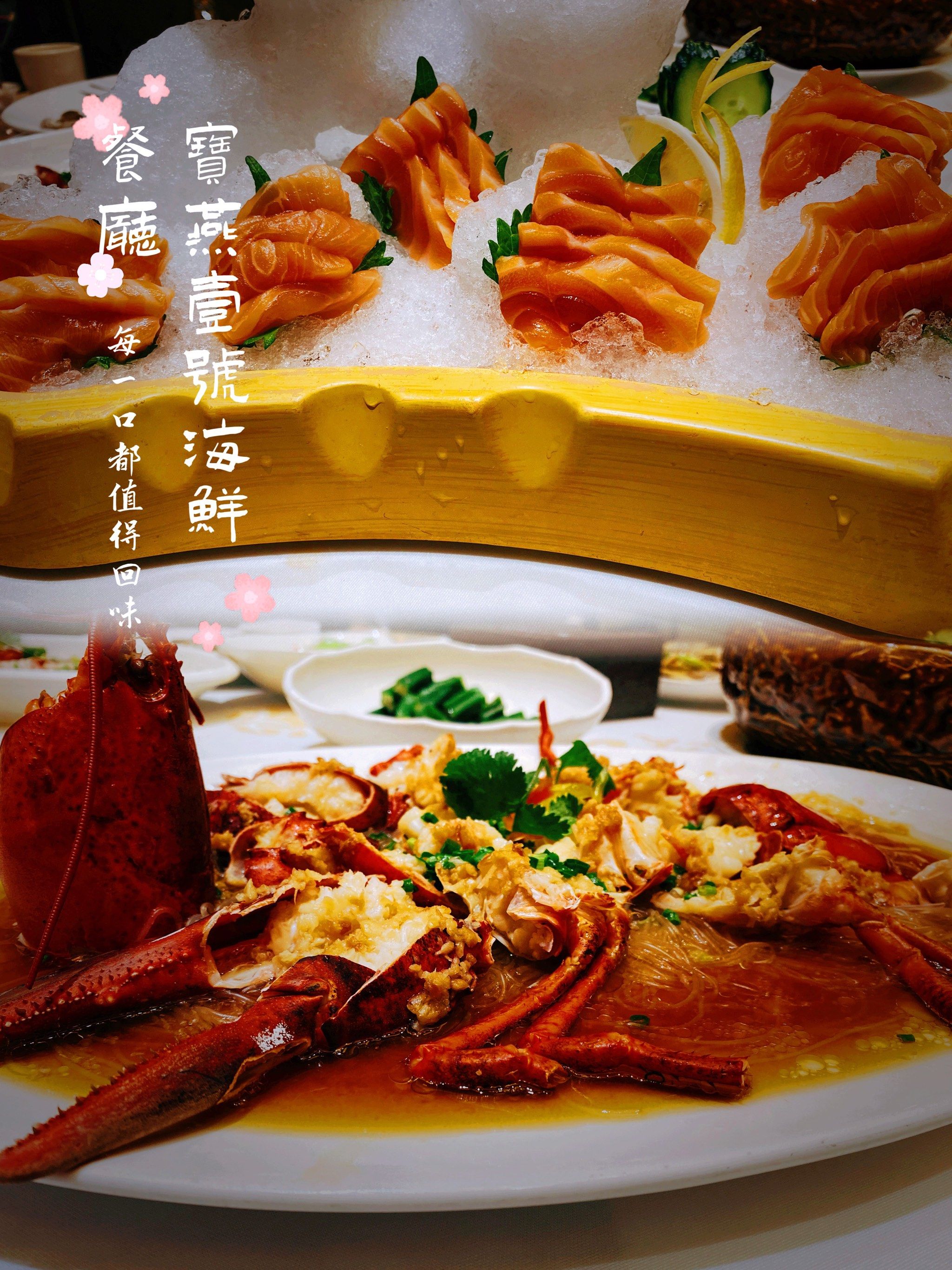 打卡‼️宝燕壹号海鲜餐厅相城店