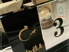 -江仙雅居(苏州桥店)