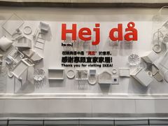 -宜家家居(哈尔滨商场店)