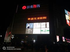 -银泰百货(北京大红门店)