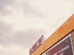 -万达广场(宜宾店)